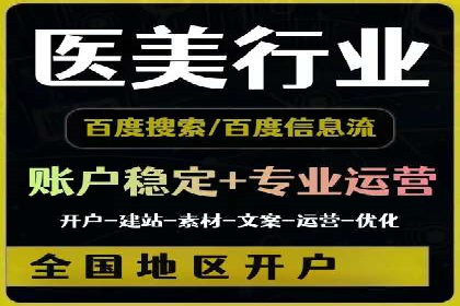 百度竞价推广代运营助力企业拓展市场案例